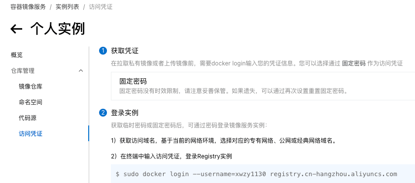 访问凭证