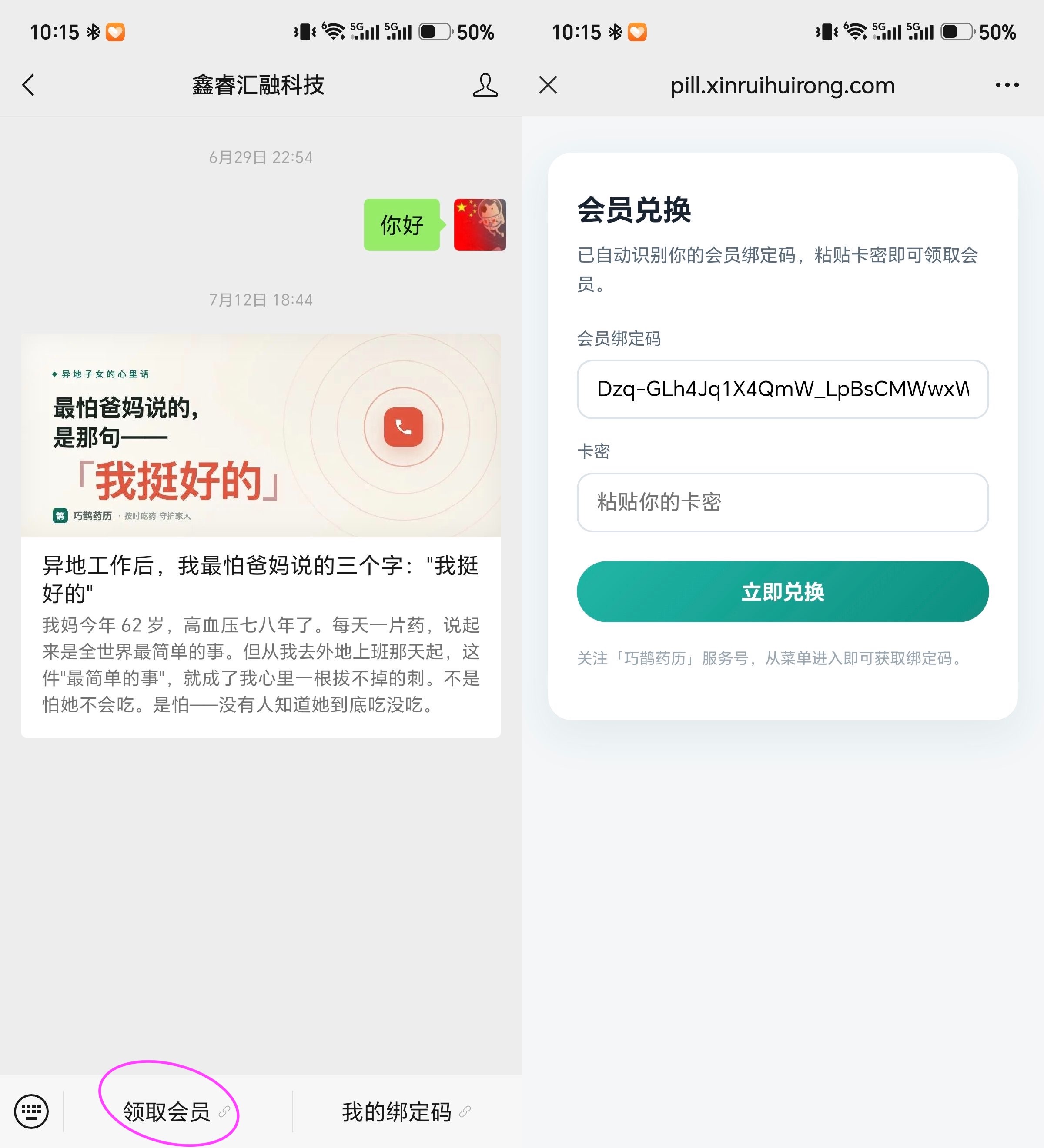 激活